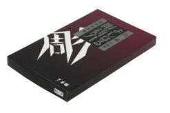 Yoshiharu H-7 Japanese Wood Carving Knives, Set Of 7 9 Yoshiharu H-7 Japanese Wood Carving Knives, Set Of 7 -Famous Knife Shop YSH 018 04 yoshiharu